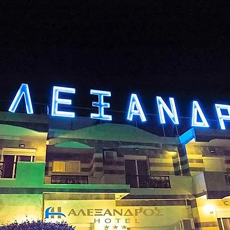 Alexandros